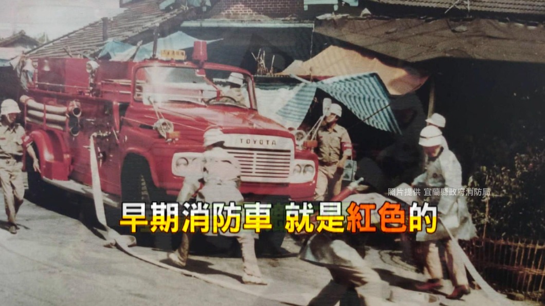 圖/宜蘭縣政府消防局提供
