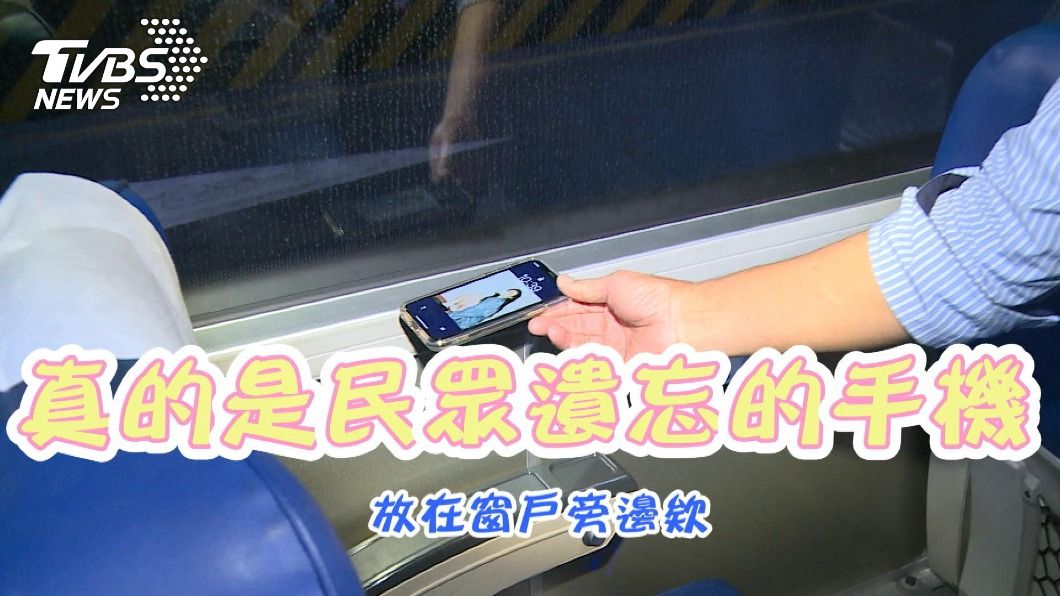 圖／TVBS