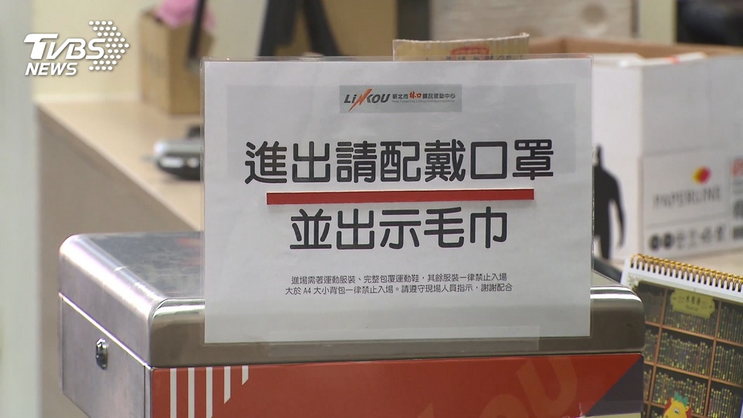圖／TVBS