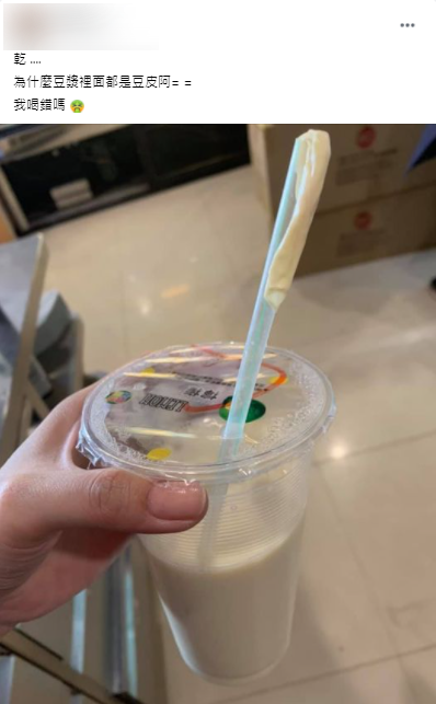 豆漿吸出乳白豆腐皮。(圖/翻攝自爆怨公社)