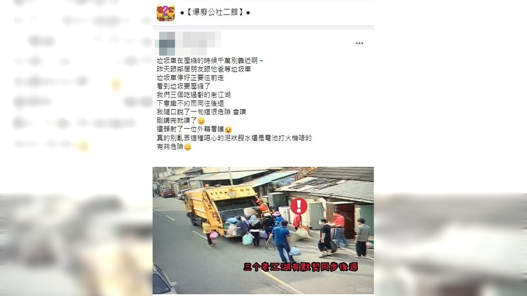 男子目擊整起過程,並將影片分享上網。(圖/翻攝自爆廢公社二館)