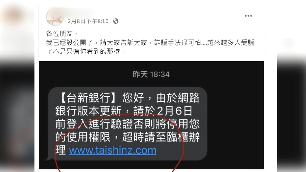 圖/翻攝自爆料公社公開版