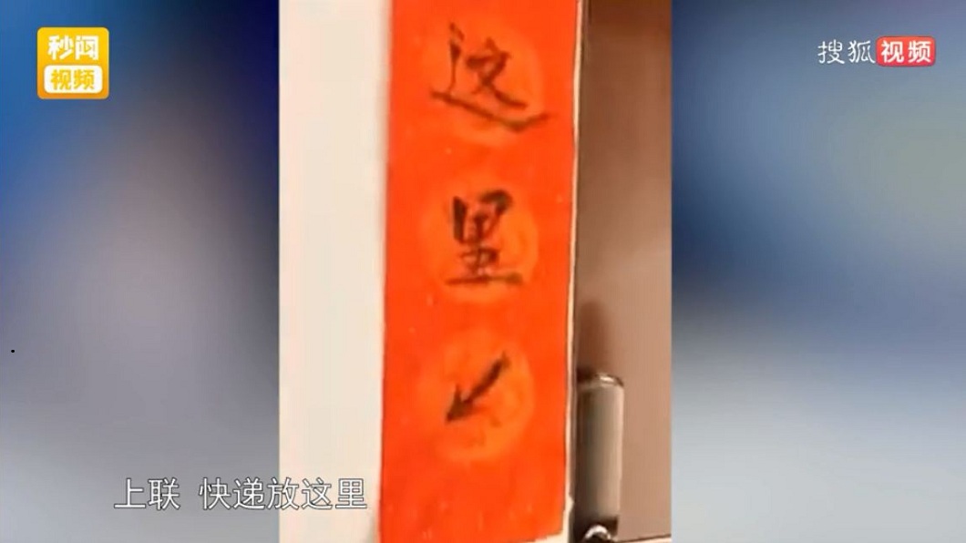 網友們紛紛盛讚正妹的春聯內容太實用了。(圖/翻攝自微博)