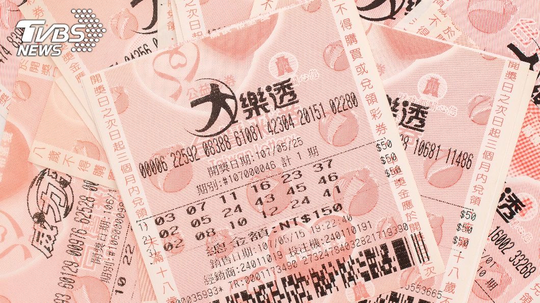 大樂透頭獎5.3億元1注獨得 獎落台中霧峰