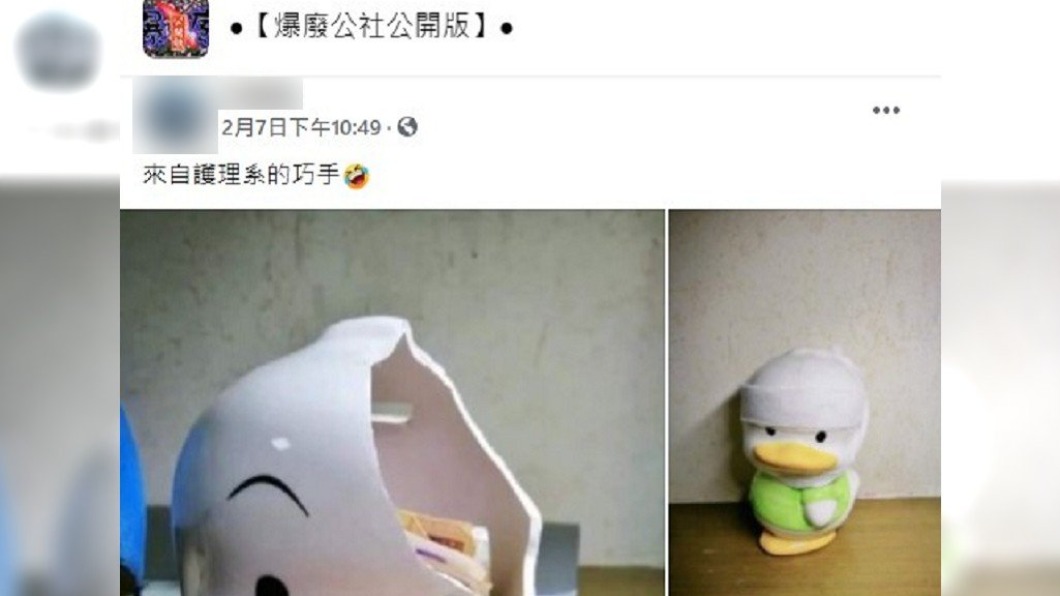 照片吸引2.6萬網友關注。(圖/翻攝自爆廢公社公開版)