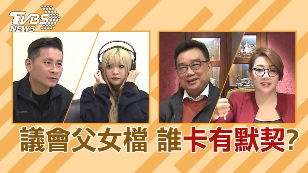 圖／TVBS