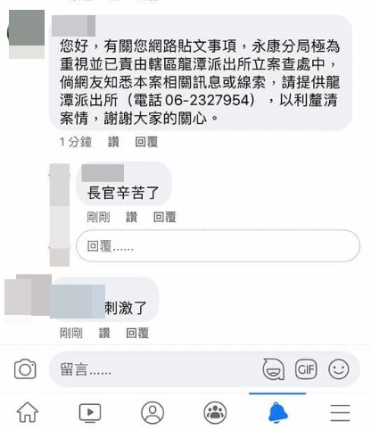 台南員警已介入調查。(圖/翻攝自台南爆料公社臉書)