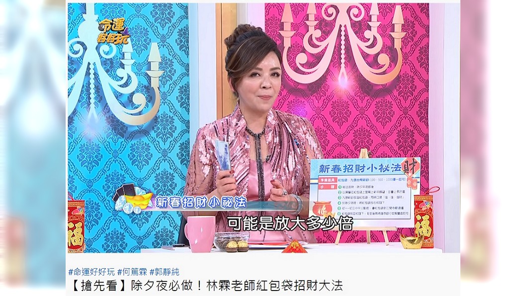 命理師林霖。（圖／翻攝自命運好好玩YouTube頻道）