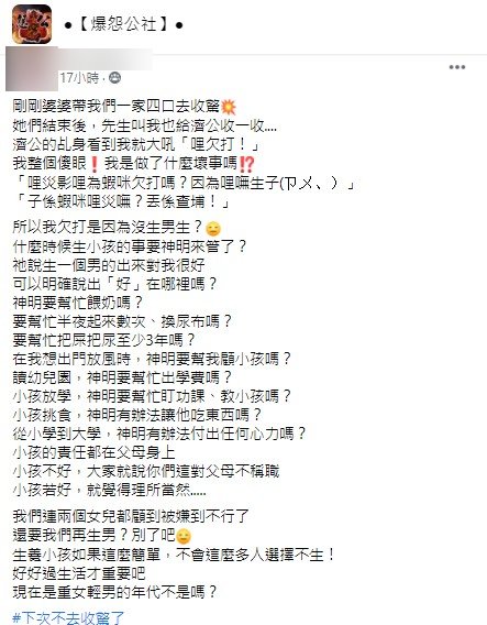 2寶媽貼文吸引大批網友關注。（圖／翻攝自爆怨公社）