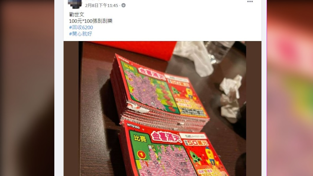 男子萬元刮刮樂只回收6成。(圖/翻攝自臉書社團「爆廢公社二館」)