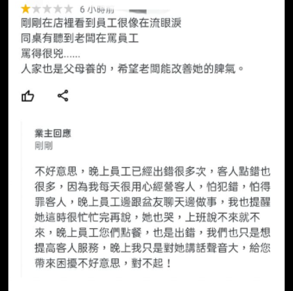 老闆娘委屈回覆1星評論。（圖／翻攝自臉書社團「爆廢公社」）