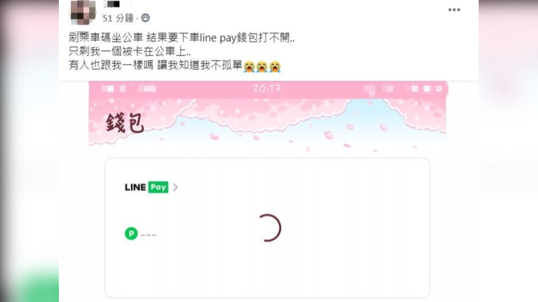 民眾欲用LINE Pay付款時碰上大當機,卡在公車上下不來。(圖/翻攝自臉書社團「爆廢公社」)