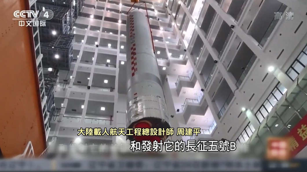 圖/CCTV提供