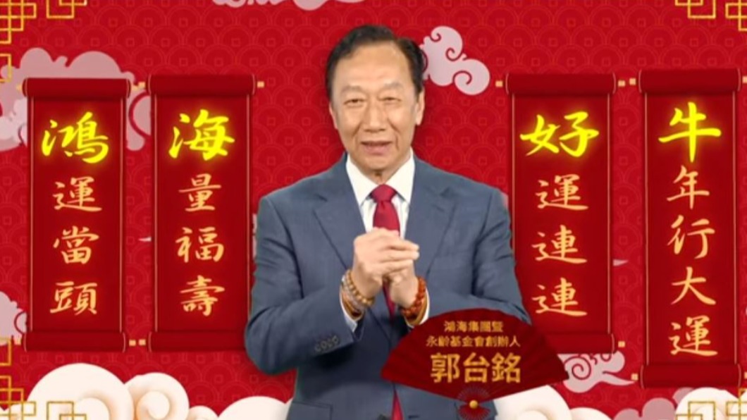 圖/翻攝自郭台銘臉書