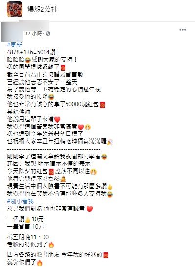 人妻貼文獲得大批網友支持。(圖/翻攝自爆怨2公社)