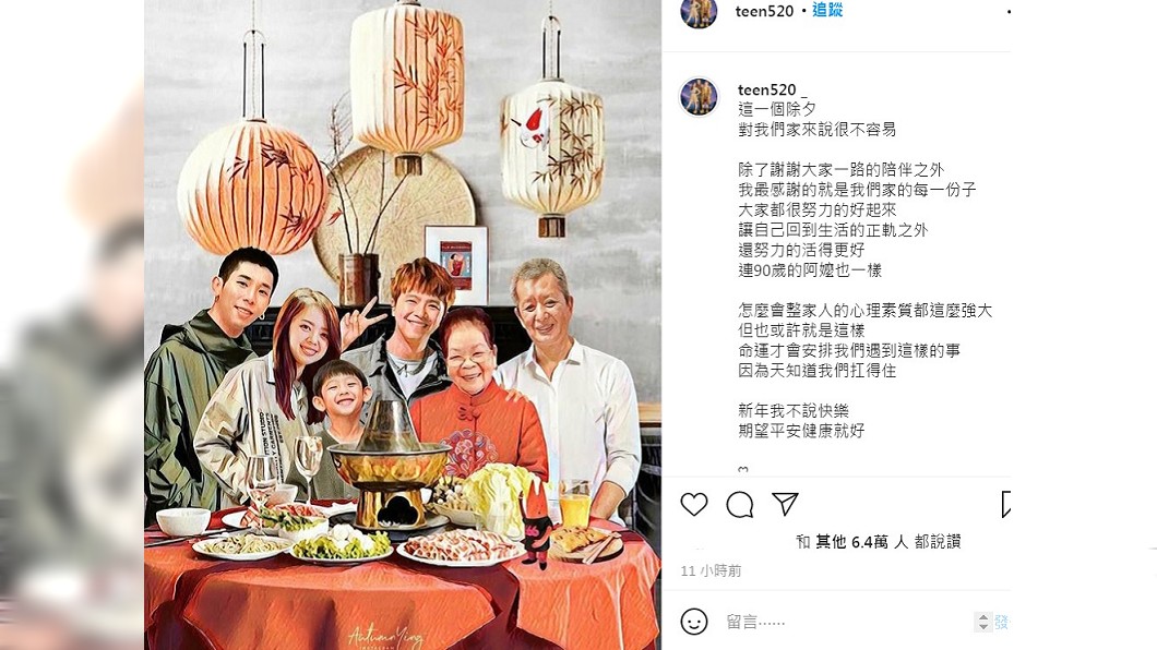 小鬼妹妹感嘆今年除夕對全家人來說很不容易。(圖/翻攝自小鬼妹妹IG)