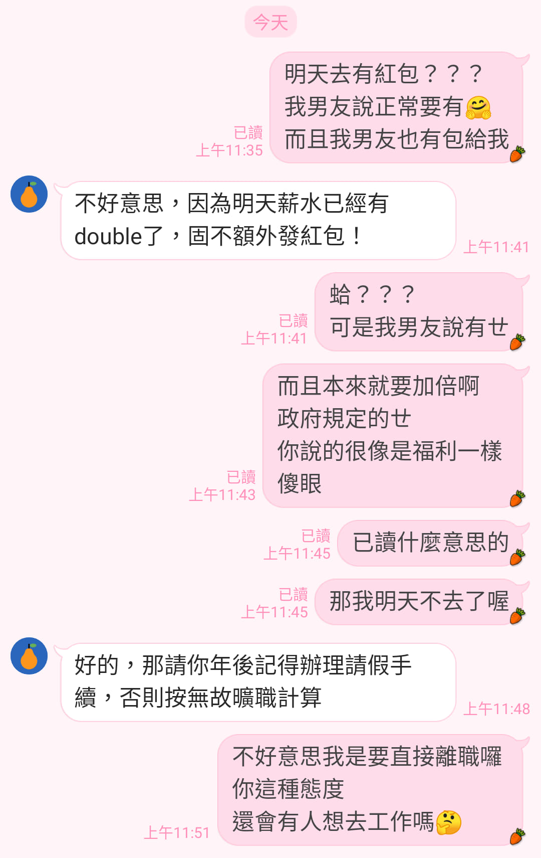女子PO出與雇主的對話。(圖/翻攝自爆怨2公社)