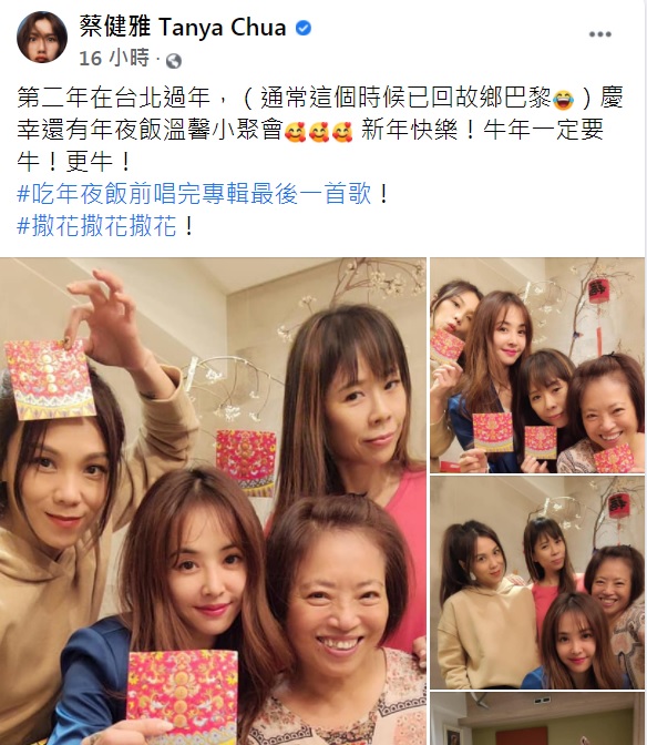 蔡健雅表示這是第2次在台北過年。(圖/翻攝自蔡健雅臉書)