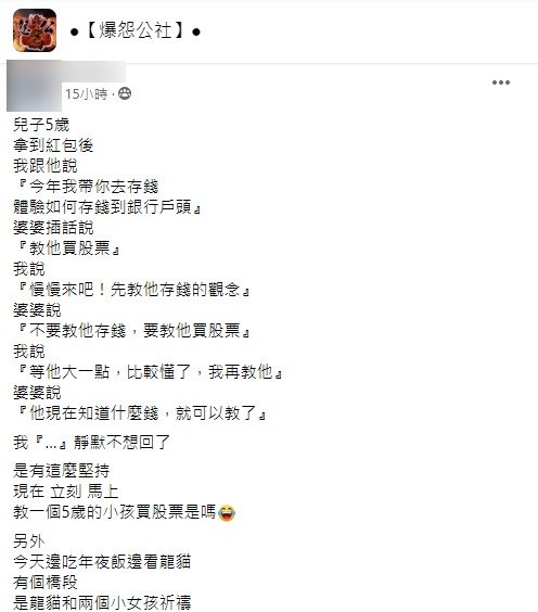 女子發文抱怨婆婆,引起2派網友爭論。(圖/翻攝自爆怨公社)