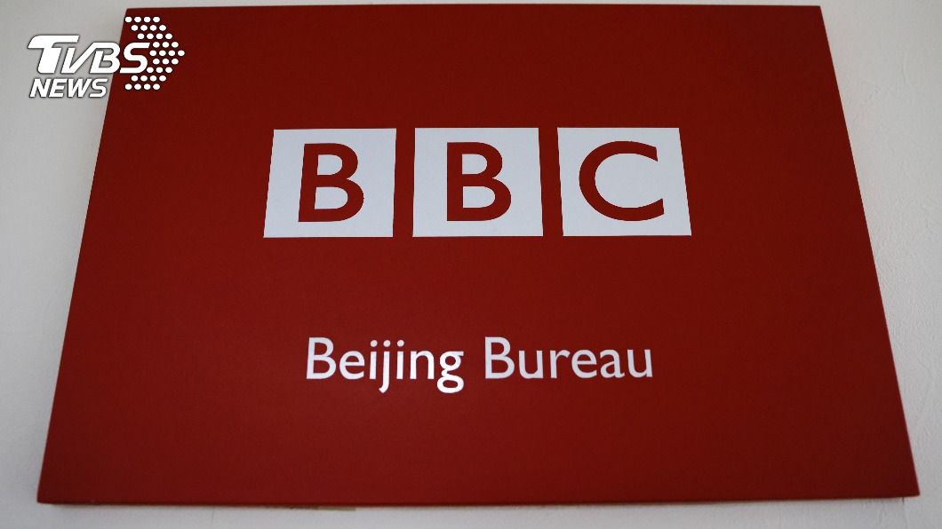 大陸禁播BBC世界新聞 美國譴責並呼籲媒體自由