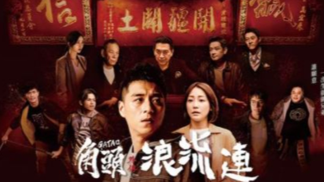 圖/翻攝自角頭文創 - GATAO MOVIE 臉書
