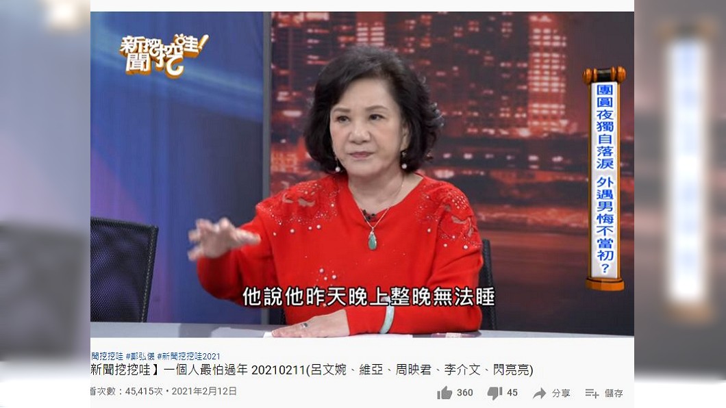 命理師周映君分享一名男性客戶的故事，他因為外遇妻離子散，除夕夜只能一人獨自吃便當。（圖／翻攝自YouTube）