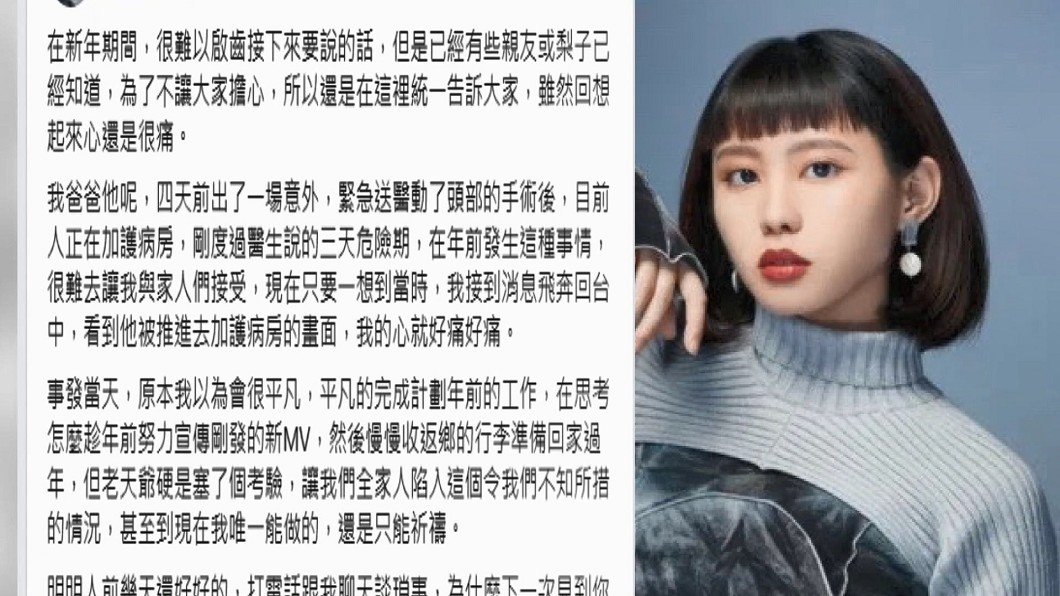 圖/翻攝自李芷婷臉書