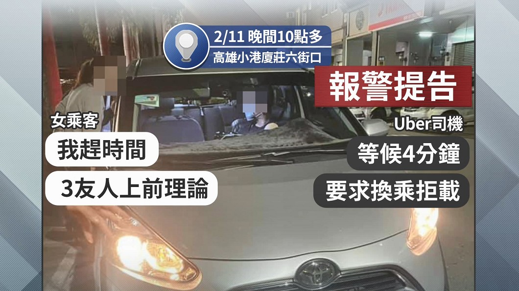 圖／翻攝爆料公社