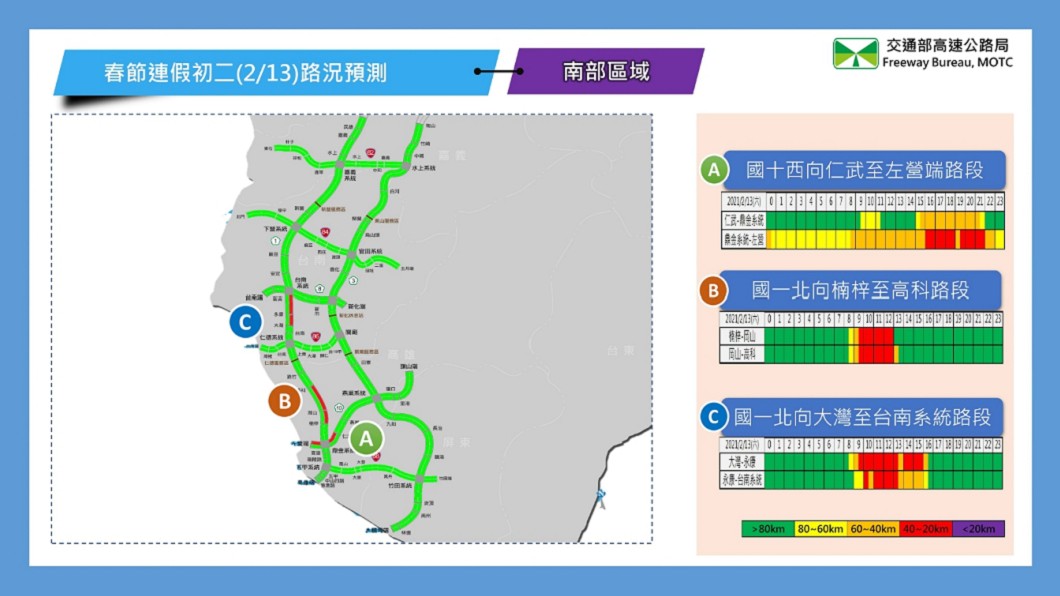 （圖／高公局提供）