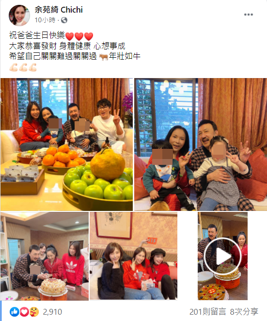余苑綺趁著初二順便替父親余天過生日。(圖/翻攝自余苑綺臉書)
