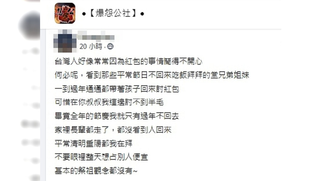 （圖／翻攝自臉書社團「爆怨公社」）