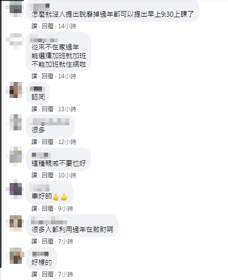 （圖／翻攝自臉書社團「爆怨公社」）