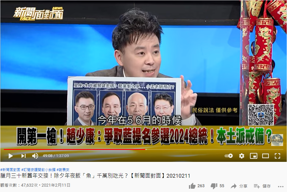 (圖/翻攝自《新聞面對面》YouTube)