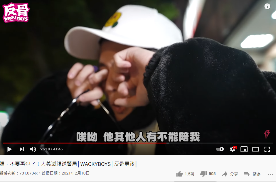 孫生鏡頭前落淚。(圖/翻攝自《反骨男孩》YouTube)