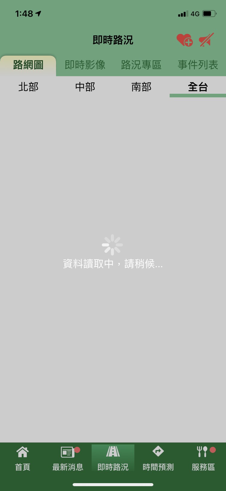 1968APP大當機。（圖／翻攝自1968APP）