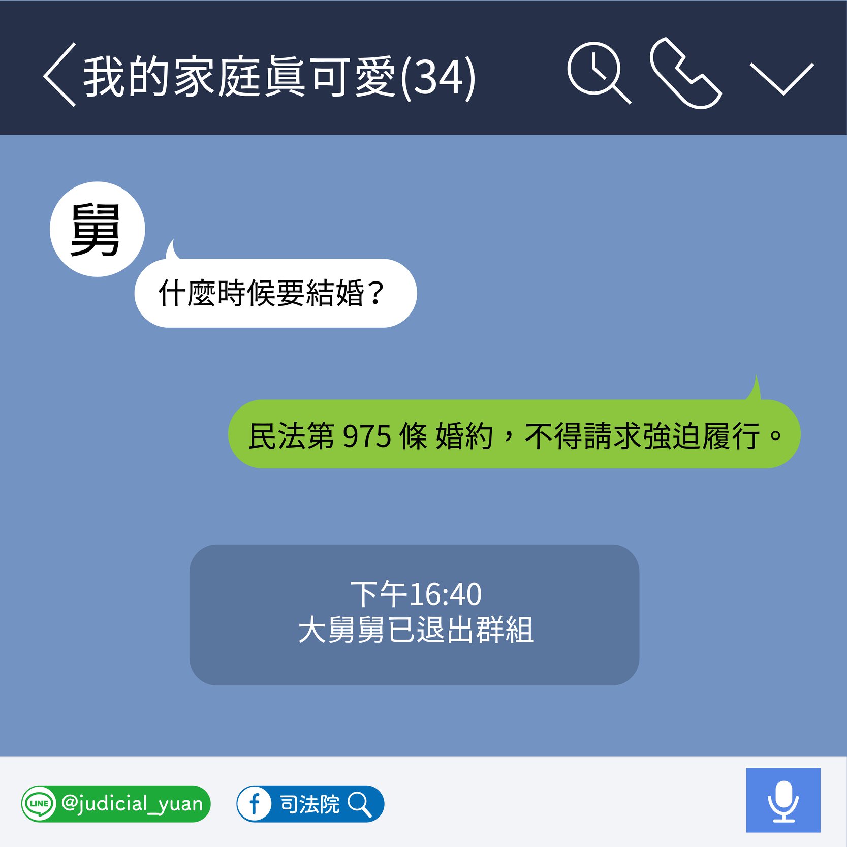 (圖/翻攝司法院粉專)