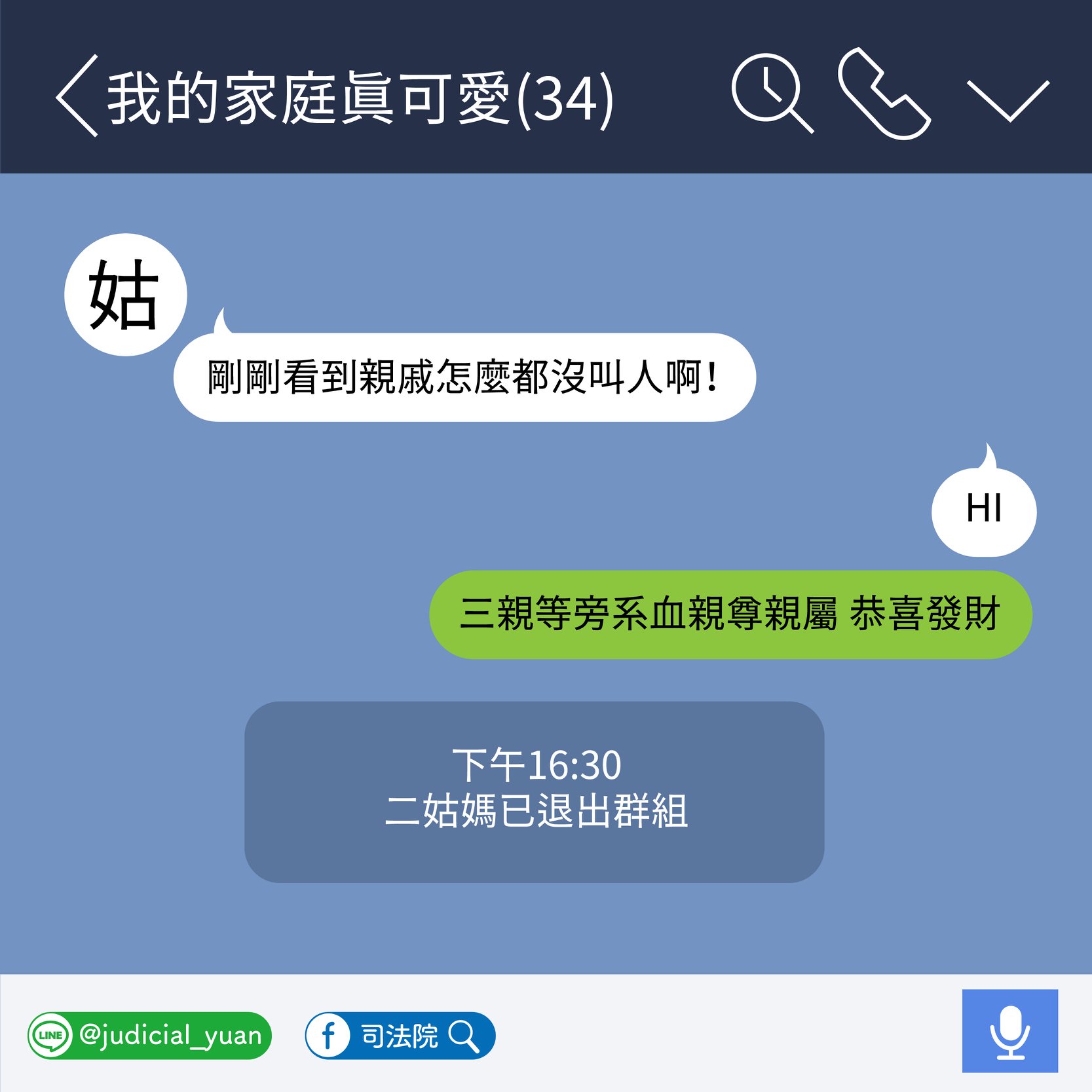 (圖/翻攝司法院粉專)