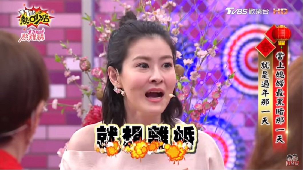 (圖/翻攝自《11點熱吵店》YouTube)