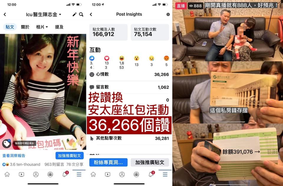 陳志金曬出存摺,表示私房錢只剩39多萬元。(圖/翻攝自Icu醫師陳志金臉書)