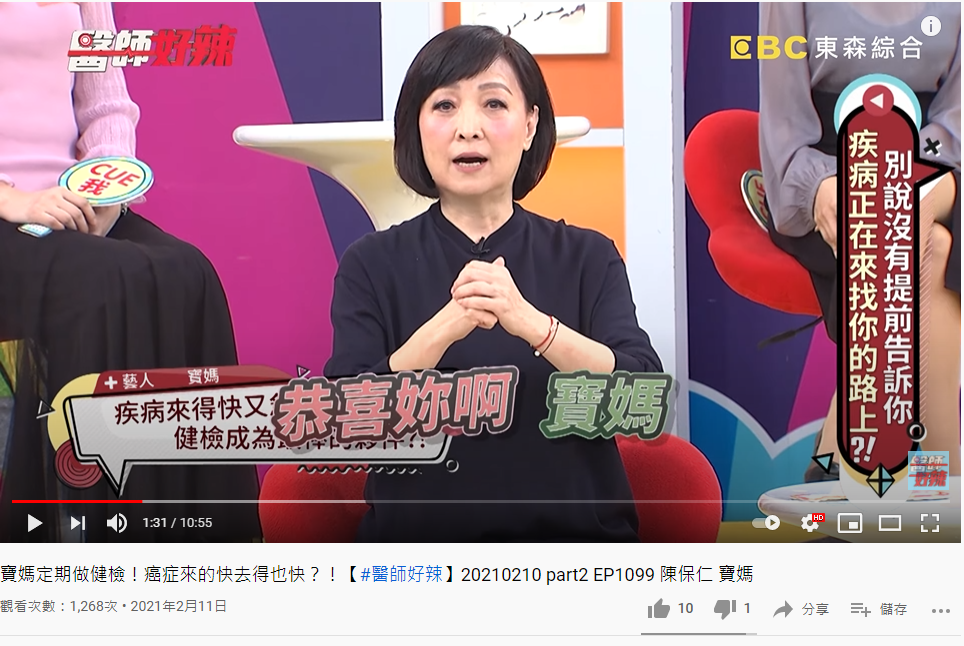 醫生向寶媽說「恭喜」。(圖/翻攝自《醫師好辣》YouTube)