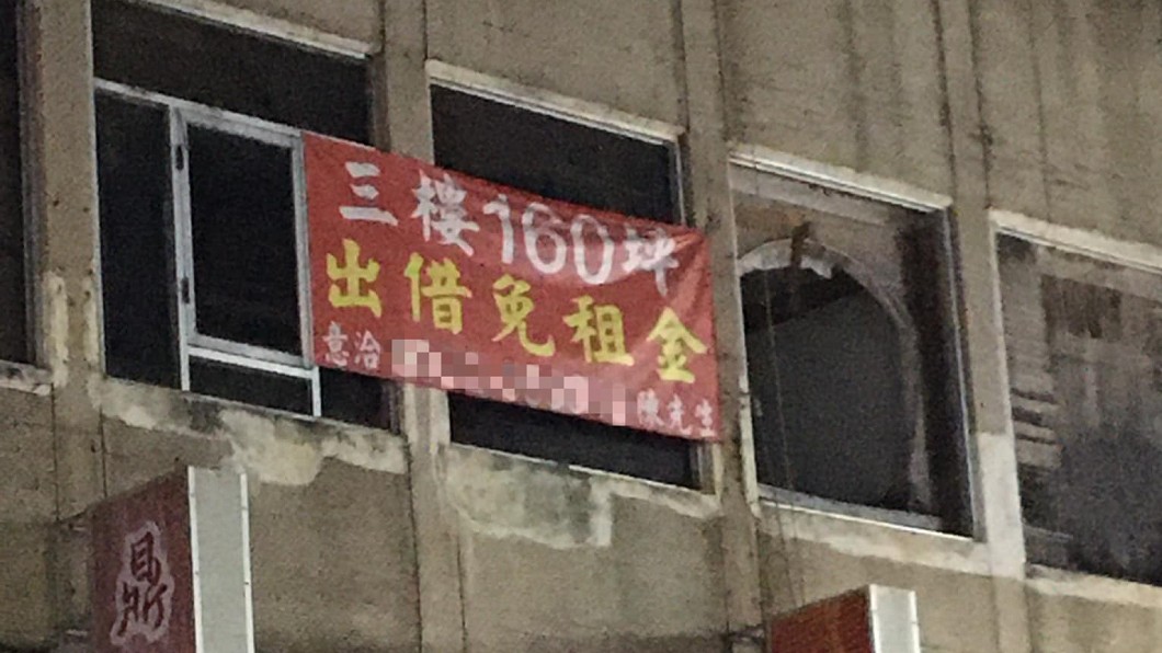 佛心布條「160坪免費租」 當地人抖房東目的:超划算