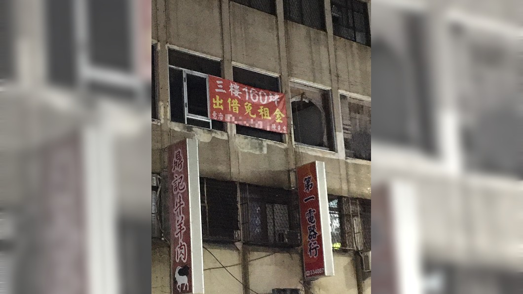 房東免費出租空房。(圖/翻攝自路上觀察學院)