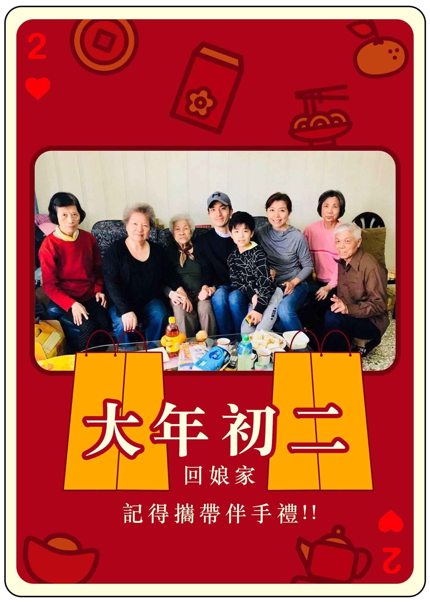 蔣萬安分享全家福照片。(圖/翻攝自蔣萬安臉書)