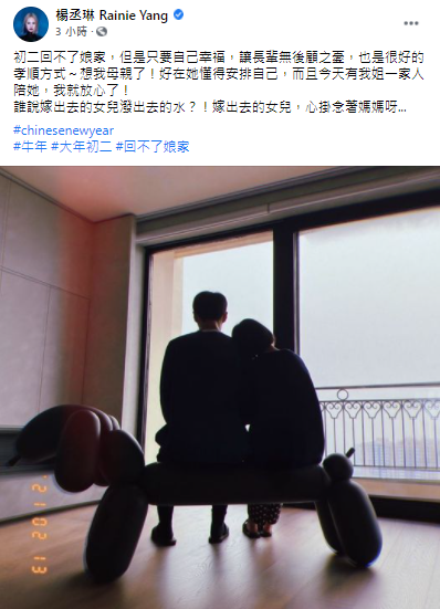 楊丞琳回不了娘家。（圖／翻攝自楊丞琳 Rainie Yang Facebook）