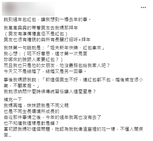 原PO相當傻眼。（圖／翻攝自爆怨公社）