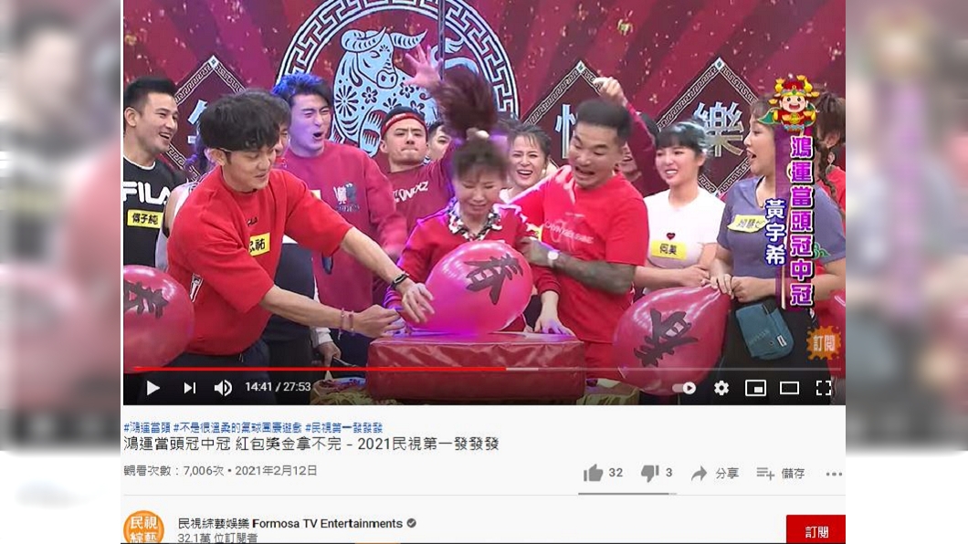 女素人撞氣球拿獎金片段引熱議。（圖／翻攝自民視綜藝娛樂YouTube）