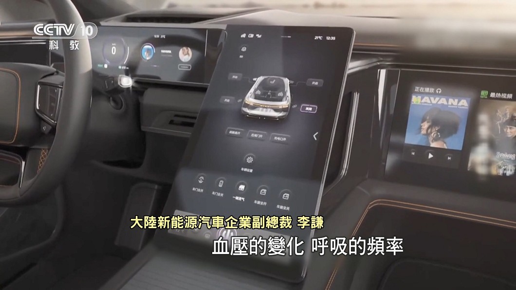 圖/CCTV提供