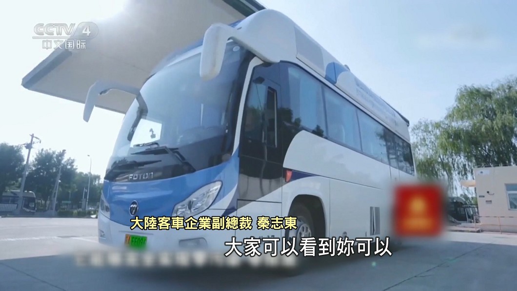 圖/CCTV提供
