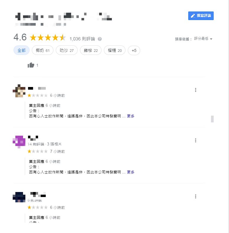 網友出征狂刷負評,讓火鍋店業者相當無奈。(圖/翻攝自Google商家評論頁面)