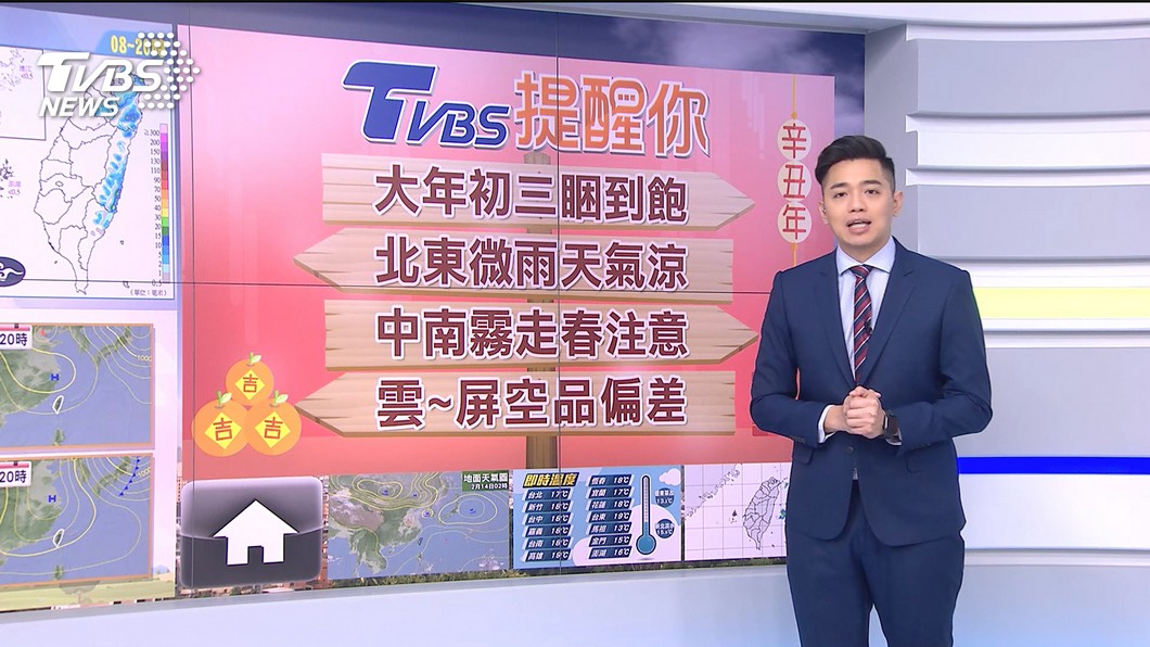圖／TVBS